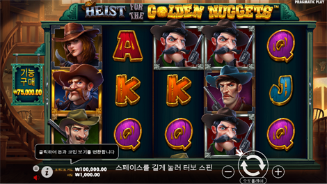 와일드 웨스트 골드 메가웨이즈