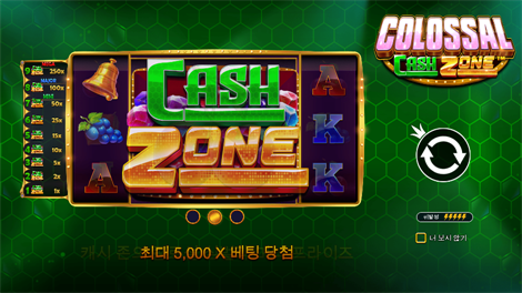 로벌 스트라이크